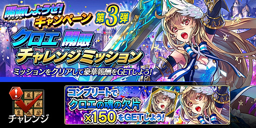 画像ギャラリー No.014のサムネイル画像 / 「誰ガ為のアルケミスト」，イベント「神ガ選ばぬ，革命を」第1章（後編）を公開。「魔界戦記ディスガイア」との復刻コラボも