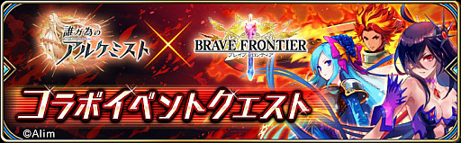 画像ギャラリー No.018のサムネイル画像 / 「誰ガ為のアルケミスト」，イベント「神ガ選ばぬ，革命を」第1章（後編）を公開。「魔界戦記ディスガイア」との復刻コラボも