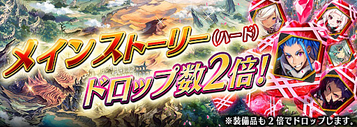 画像ギャラリー No.022のサムネイル画像 / 「誰ガ為のアルケミスト」，イベント「神ガ選ばぬ，革命を」第1章（後編）を公開。「魔界戦記ディスガイア」との復刻コラボも