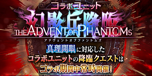 画像ギャラリー No.024のサムネイル画像 / 「誰ガ為のアルケミスト」，イベント「神ガ選ばぬ，革命を」第1章（後編）を公開。「魔界戦記ディスガイア」との復刻コラボも