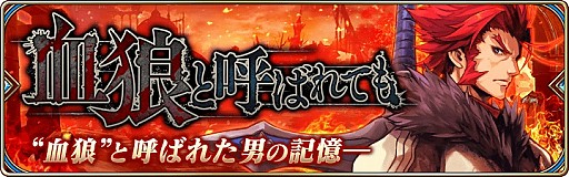 画像ギャラリー No.001のサムネイル画像 / 「誰ガ為のアルケミスト」，イベント「十戒衆アルゾシュプラーハ -九死に一緒のアンダンテ-」が開催