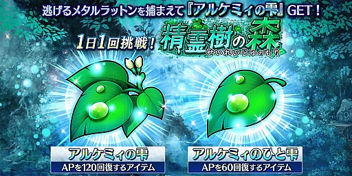 画像ギャラリー No.003のサムネイル画像 / 「誰ガ為のアルケミスト」，イベント「十戒衆アルゾシュプラーハ -九死に一緒のアンダンテ-」が開催