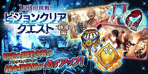 画像ギャラリー No.004のサムネイル画像 / 「誰ガ為のアルケミスト」，イベント「十戒衆アルゾシュプラーハ -九死に一緒のアンダンテ-」が開催