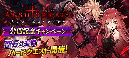 画像ギャラリー No.006のサムネイル画像 / 「誰ガ為のアルケミスト」，イベント「十戒衆アルゾシュプラーハ -九死に一緒のアンダンテ-」が開催