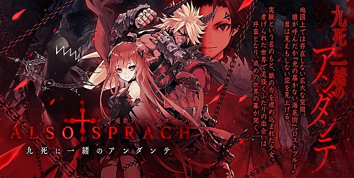 画像ギャラリー No.009のサムネイル画像 / 「誰ガ為のアルケミスト」，イベント「十戒衆アルゾシュプラーハ -九死に一緒のアンダンテ-」が開催