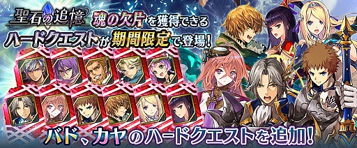 画像ギャラリー No.012のサムネイル画像 / 「誰ガ為のアルケミスト」，イベント「十戒衆アルゾシュプラーハ -九死に一緒のアンダンテ-」が開催