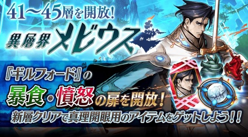 画像ギャラリー No.007のサムネイル画像 / 「誰ガ為のアルケミスト」，「マクロスF」コラボクエストに高難度ステージが追加