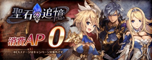 画像ギャラリー No.008のサムネイル画像 / 「誰ガ為のアルケミスト」，「マクロスF」コラボクエストに高難度ステージが追加