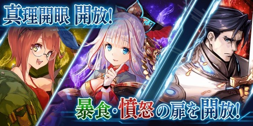 画像ギャラリー No.012のサムネイル画像 / 「誰ガ為のアルケミスト」，「マクロスF」コラボクエストに高難度ステージが追加
