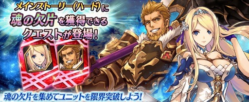 画像ギャラリー No.016のサムネイル画像 / 「誰ガ為のアルケミスト」，「マクロスF」コラボクエストに高難度ステージが追加