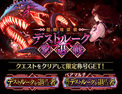 画像ギャラリー No.010のサムネイル画像 / 「誰ガ為のアルケミスト」，ユニットや真理念装の強化応援キャンペーンが実施中