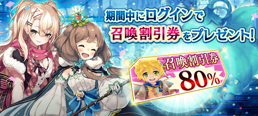 画像ギャラリー No.013のサムネイル画像 / 「誰ガ為のアルケミスト」，ユニットや真理念装の強化応援キャンペーンが実施中