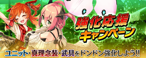 画像ギャラリー No.014のサムネイル画像 / 「誰ガ為のアルケミスト」，ユニットや真理念装の強化応援キャンペーンが実施中