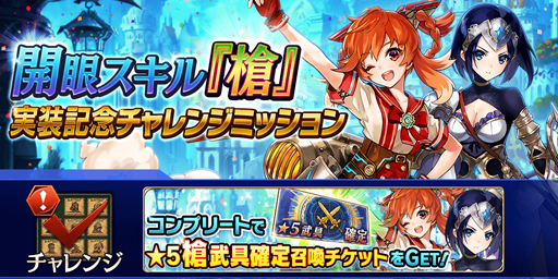 画像ギャラリー No.016のサムネイル画像 / 「誰ガ為のアルケミスト」，ユニットや真理念装の強化応援キャンペーンが実施中