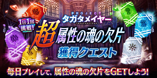 画像ギャラリー No.019のサムネイル画像 / 「誰ガ為のアルケミスト」，ユニットや真理念装の強化応援キャンペーンが実施中