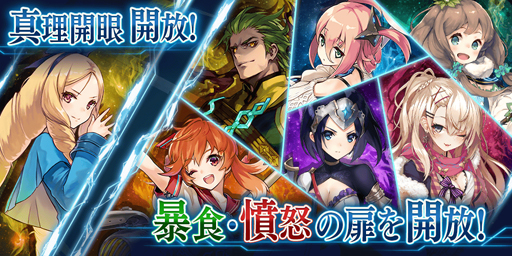 画像ギャラリー No.021のサムネイル画像 / 「誰ガ為のアルケミスト」，ユニットや真理念装の強化応援キャンペーンが実施中