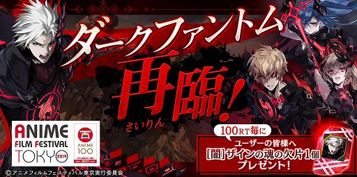 画像ギャラリー No.002のサムネイル画像 / 「誰ガ為のアルケミスト」，劇場版上映を記念したキャンペーンが開催