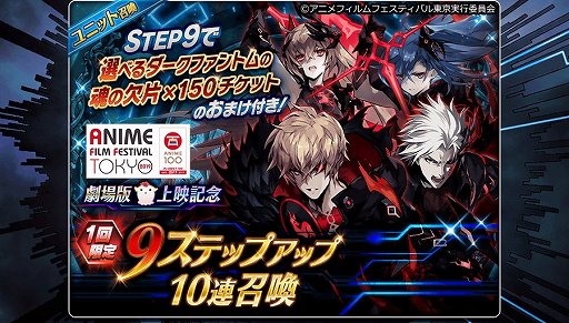 画像ギャラリー No.003のサムネイル画像 / 「誰ガ為のアルケミスト」，劇場版上映を記念したキャンペーンが開催