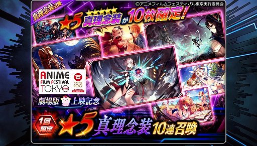 画像ギャラリー No.004のサムネイル画像 / 「誰ガ為のアルケミスト」，劇場版上映を記念したキャンペーンが開催