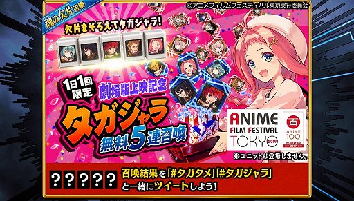 画像ギャラリー No.005のサムネイル画像 / 「誰ガ為のアルケミスト」，劇場版上映を記念したキャンペーンが開催