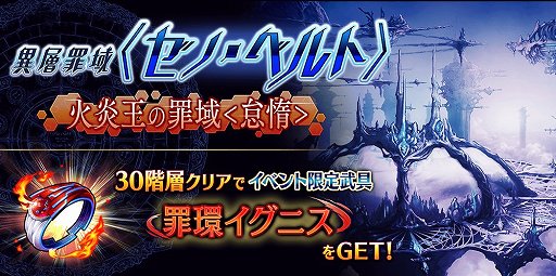 画像ギャラリー No.010のサムネイル画像 / 「誰ガ為のアルケミスト」，劇場版上映を記念したキャンペーンが開催