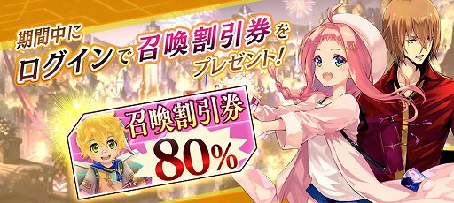 画像ギャラリー No.011のサムネイル画像 / 「誰ガ為のアルケミスト」，劇場版上映を記念したキャンペーンが開催