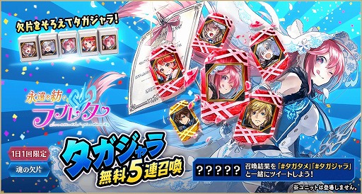 画像ギャラリー No.003のサムネイル画像 / 「誰ガ為のアルケミスト」，新イベント“永遠を紡ぐラブレター”が開催