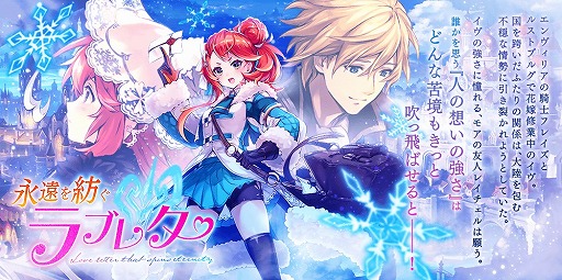 画像ギャラリー No.005のサムネイル画像 / 「誰ガ為のアルケミスト」，新イベント“永遠を紡ぐラブレター”が開催