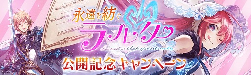 画像ギャラリー No.015のサムネイル画像 / 「誰ガ為のアルケミスト」，新イベント“永遠を紡ぐラブレター”が開催
