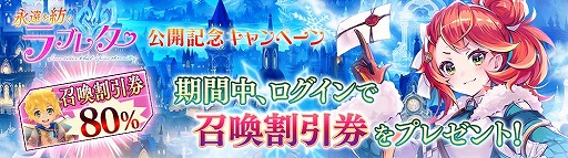 画像ギャラリー No.016のサムネイル画像 / 「誰ガ為のアルケミスト」，新イベント“永遠を紡ぐラブレター”が開催