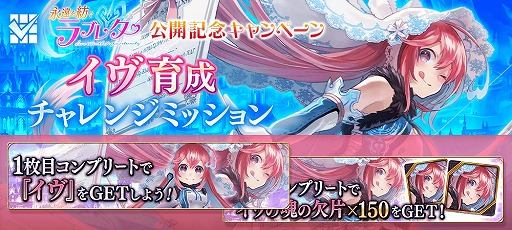 画像ギャラリー No.017のサムネイル画像 / 「誰ガ為のアルケミスト」，新イベント“永遠を紡ぐラブレター”が開催