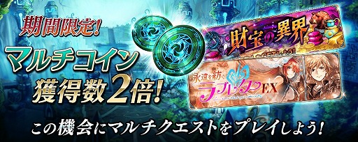 画像ギャラリー No.020のサムネイル画像 / 「誰ガ為のアルケミスト」，新イベント“永遠を紡ぐラブレター”が開催
