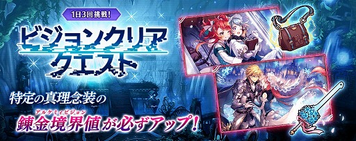画像ギャラリー No.022のサムネイル画像 / 「誰ガ為のアルケミスト」，新イベント“永遠を紡ぐラブレター”が開催