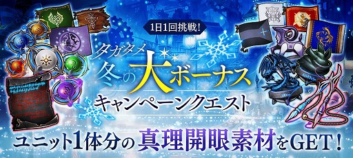画像ギャラリー No.014のサムネイル画像 / 「誰ガ為のアルケミスト」でイベント“神ガ選ばぬ、革命を”の第6章 後編が公開