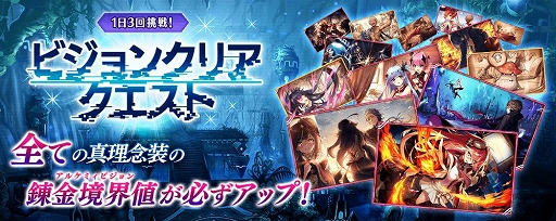 画像ギャラリー No.011のサムネイル画像 / 「誰ガ為のアルケミスト」，カヤのクラスチェンジクエストが登場
