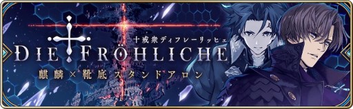 画像ギャラリー No.002のサムネイル画像 / 「誰ガ為のアルケミスト」，十戒イベント第7弾が本日開始。新ユニット「ゼクス」が登場