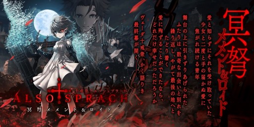 画像ギャラリー No.005のサムネイル画像 / 「誰ガ為のアルケミスト」，十戒イベント第7弾が本日開始。新ユニット「ゼクス」が登場