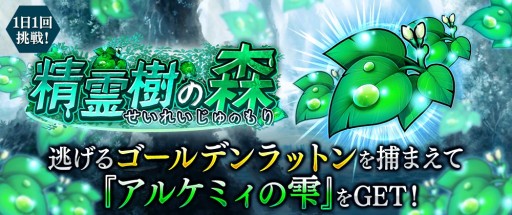画像ギャラリー No.016のサムネイル画像 / 「誰ガ為のアルケミスト」，十戒イベント第7弾が本日開始。新ユニット「ゼクス」が登場