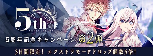 画像ギャラリー No.008のサムネイル画像 / 「誰ガ為のアルケミスト」，“神ガ選ばぬ、革命を”第 7章前編が公開