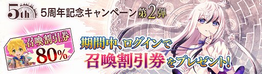 画像ギャラリー No.009のサムネイル画像 / 「誰ガ為のアルケミスト」，“神ガ選ばぬ、革命を”第 7章前編が公開