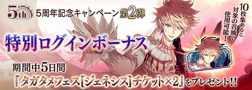 画像ギャラリー No.011のサムネイル画像 / 「誰ガ為のアルケミスト」，“神ガ選ばぬ、革命を”第 7章前編が公開