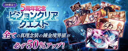 画像ギャラリー No.013のサムネイル画像 / 「誰ガ為のアルケミスト」，“神ガ選ばぬ、革命を”第 7章前編が公開