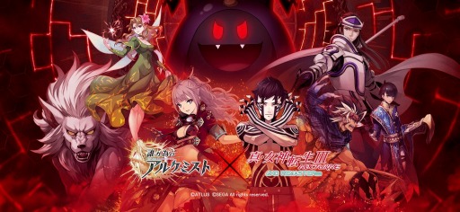 画像ギャラリー No.001のサムネイル画像 / 「タガタメ」，「真・女神転生III REMASTER」とのコラボを記念したカウントダウンキャンペーンが開催