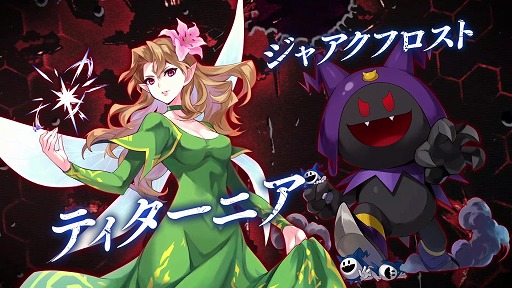画像ギャラリー No.001のサムネイル画像 / 「タガタメ」，“真・女神転生 III NOCTURNE HD REMASTER”とのコラボ記念TVCMを3月6日より放送
