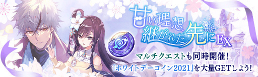 画像ギャラリー No.006のサムネイル画像 / 「タガタメ」クレト＆イザヨイのクラスチェンジイベントが開催