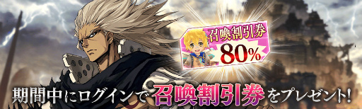 画像ギャラリー No.010のサムネイル画像 / 「タガタメ」クレト＆イザヨイのクラスチェンジイベントが開催