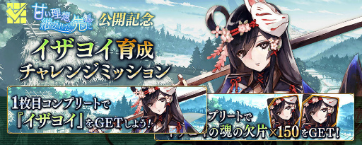 画像ギャラリー No.011のサムネイル画像 / 「タガタメ」クレト＆イザヨイのクラスチェンジイベントが開催
