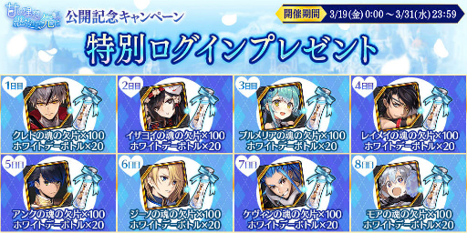 画像ギャラリー No.013のサムネイル画像 / 「タガタメ」クレト＆イザヨイのクラスチェンジイベントが開催