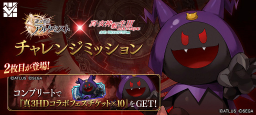 画像ギャラリー No.014のサムネイル画像 / 「タガタメ」クレト＆イザヨイのクラスチェンジイベントが開催
