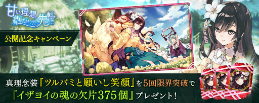画像ギャラリー No.016のサムネイル画像 / 「タガタメ」クレト＆イザヨイのクラスチェンジイベントが開催